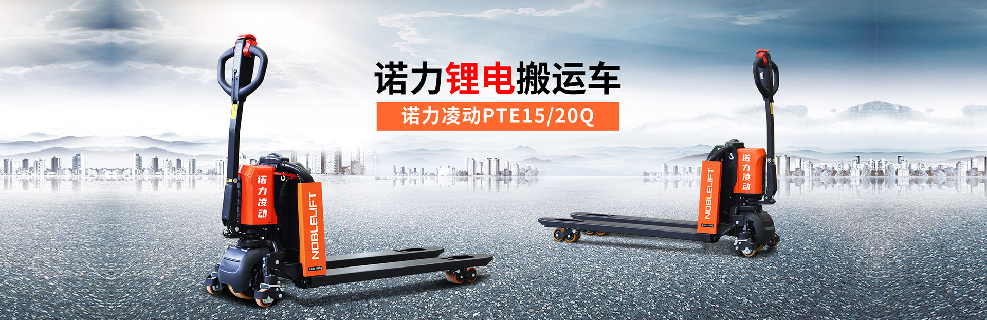 诺力股份官网