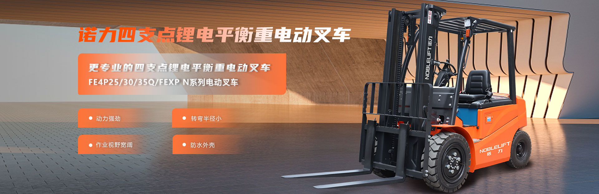 诺力股份官网